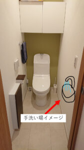 1階のトイレ 手洗い場イメージ