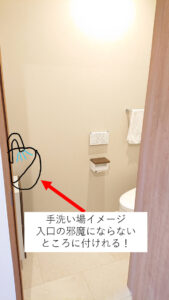 2階のトイレ 手洗い場イメージ