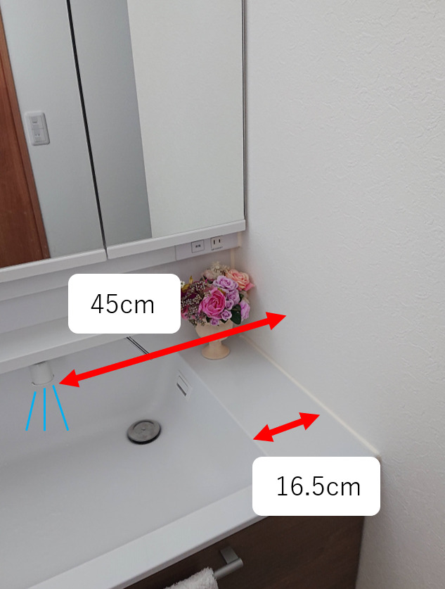 洗面台横の壁との距離