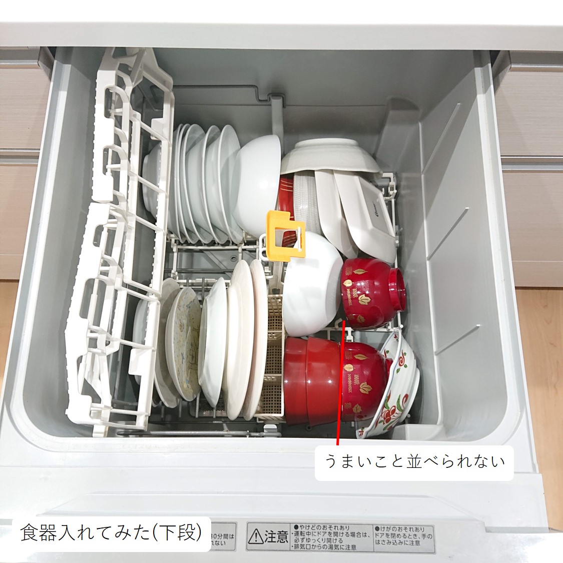 やってはいけない食洗機の入れ方がある！？【わが家の三菱食洗機 