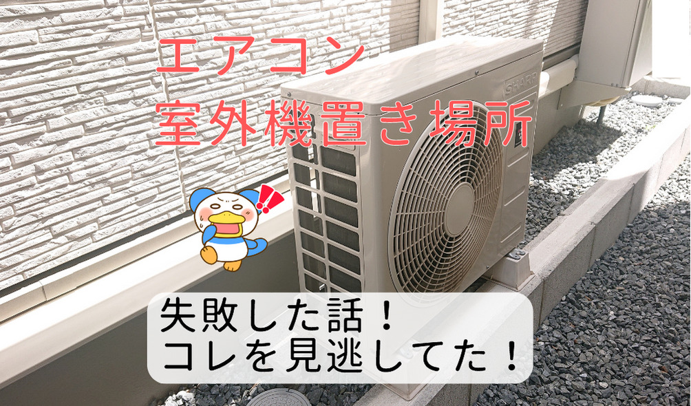 室外機が換気されていないのはなぜですか？ _ エアコン 室外機 熱交換器 反応しない – KOYZ